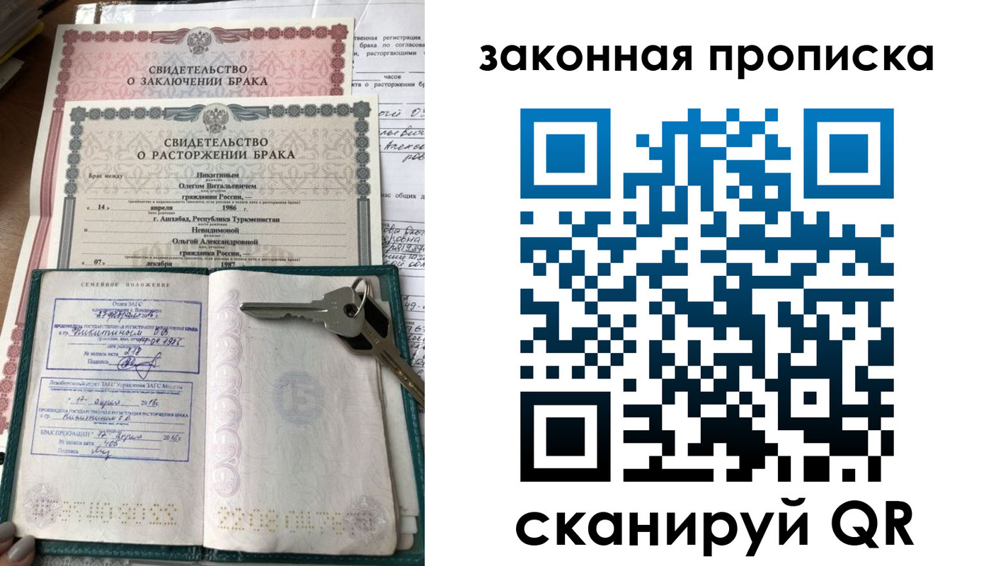 временная регистрация поиск в Змеиногорске