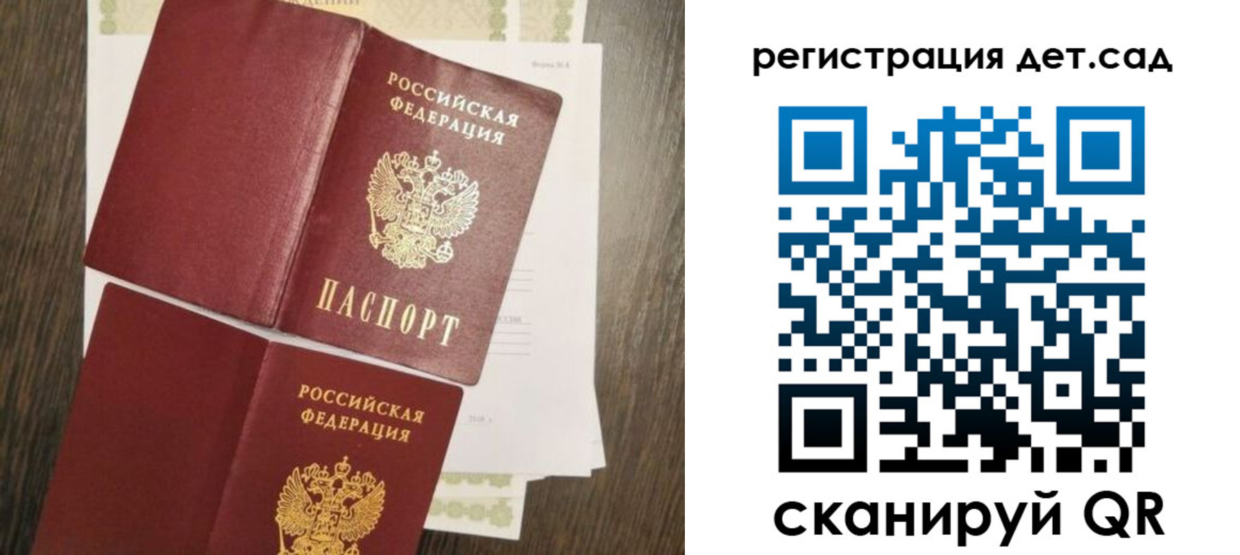 регистрация для школы в Змеиногорске