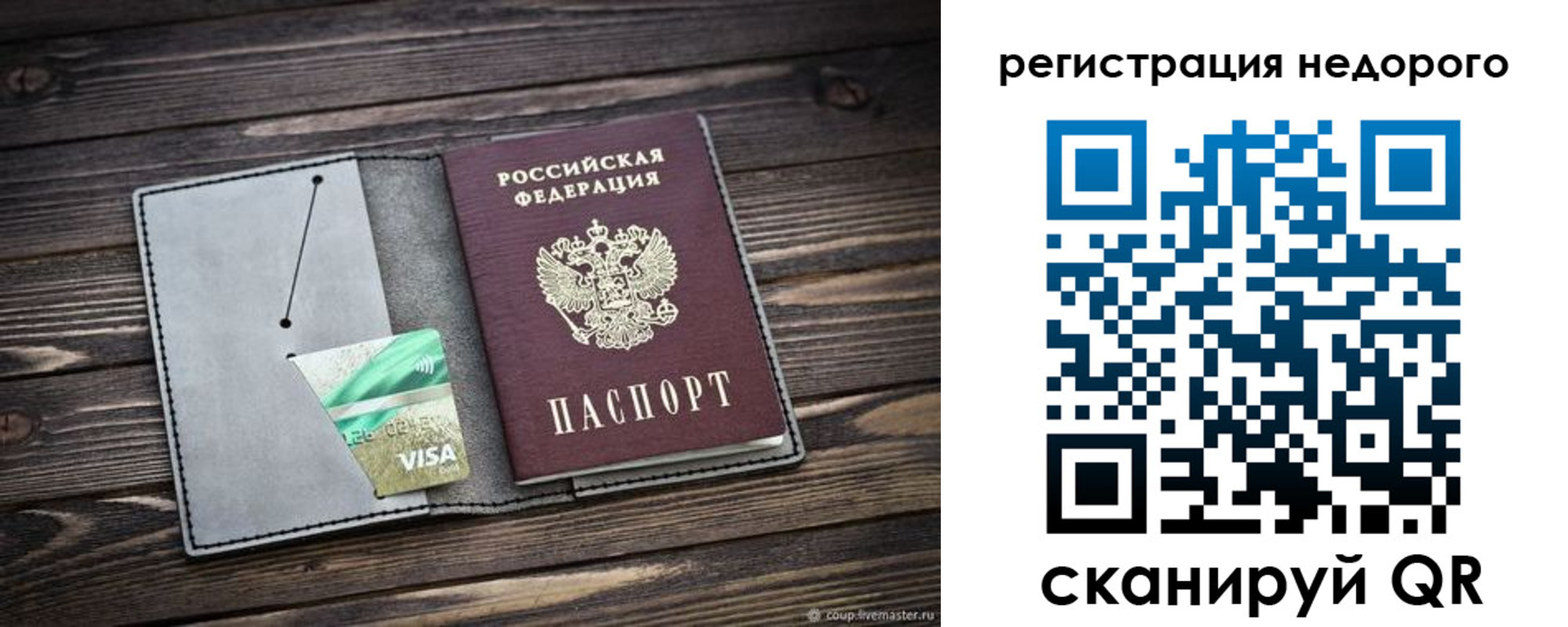 прописка для кредита в Змеиногорске