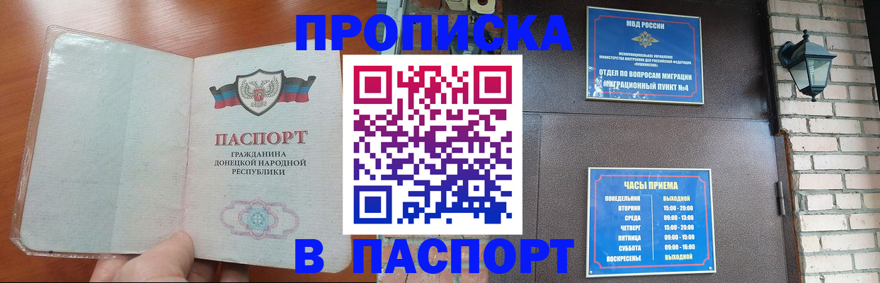 временная регистрация собственник в Змеиногорске