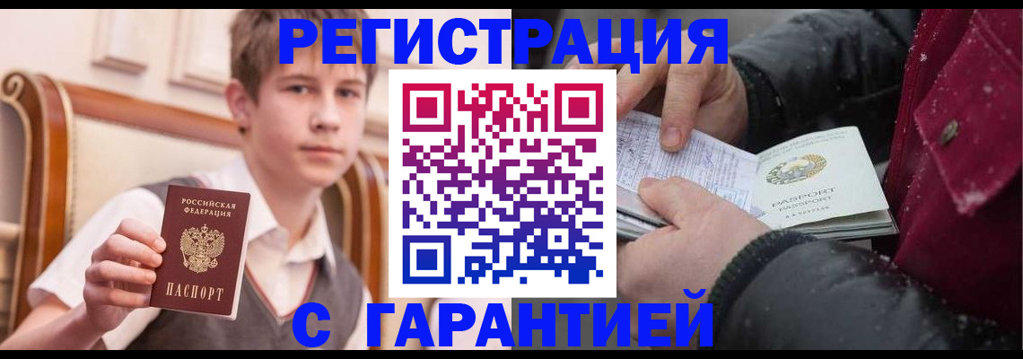 где прописаться в Змеиногорске